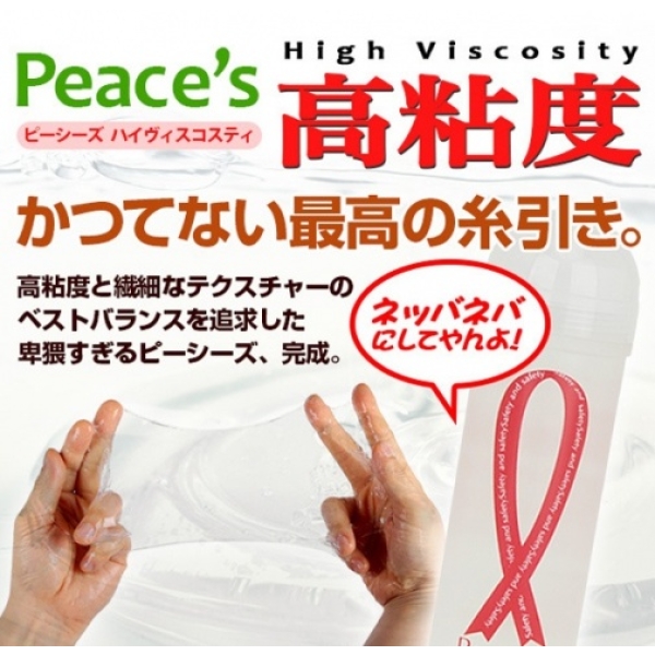 7 Mind-Blowing Reasons Peace's High Viscosity 360ml Will Elevate Your Pleasure