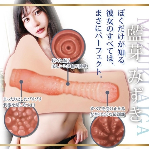 5 mind-blowing features of the Perfect Mizuki Aiga Masturbator you need tonight