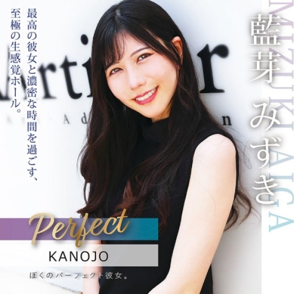 5 mind-blowing features of the Perfect Mizuki Aiga Masturbator you need tonight
