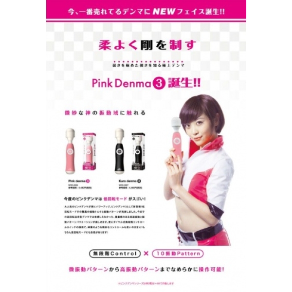 7 Mind-Blowing Reasons Pink Denma 3 Will Redefine Your Pleasure Experience