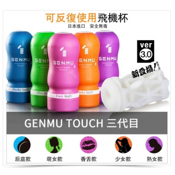 6 Reasons Pinky Touch Ver 3.0 - Orange Will Redefine Your Pleasure Experience