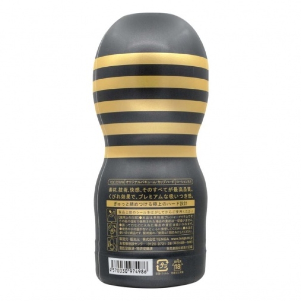 5 mind-blowing pleasure upgrades with Premium Vacuum HARD Cup 2G's intense suction tech