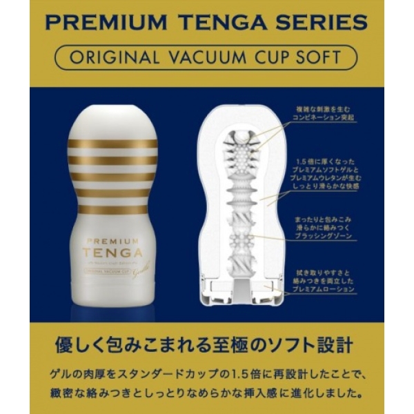 5 Sensational Reasons to Try the Premium Vacuum Soft Cup 2G Tonight!