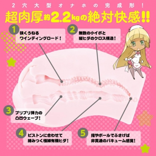 7 Mind-Blowing Features of Puni Ana DX Masturbator 2.2kg for Ultimate Pleasure