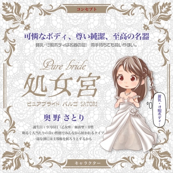 7 Mind-Blowing Reasons Pure Bride Virgo Satori Will Become Your Go-To Pleasure Companion