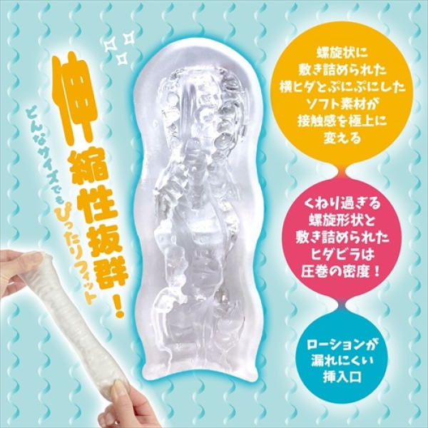 5 Mind-Blowing Features of Rasen Tornado Pocket Masturbator You Can't Miss