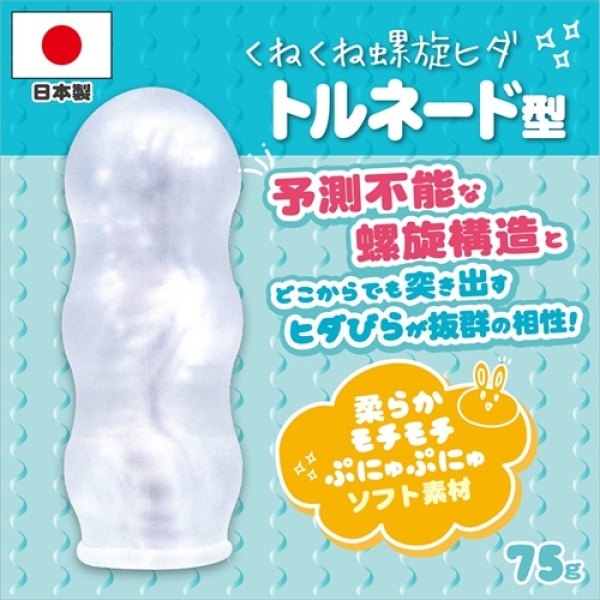5 Mind-Blowing Features of Rasen Tornado Pocket Masturbator You Can't Miss
