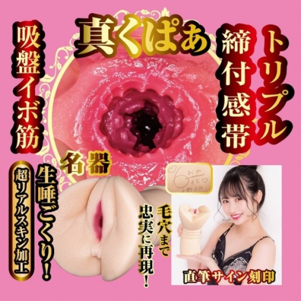 7 Mind-Blowing Features of Rikka Ono True Masterpiece 2 Masturbator You Need Now