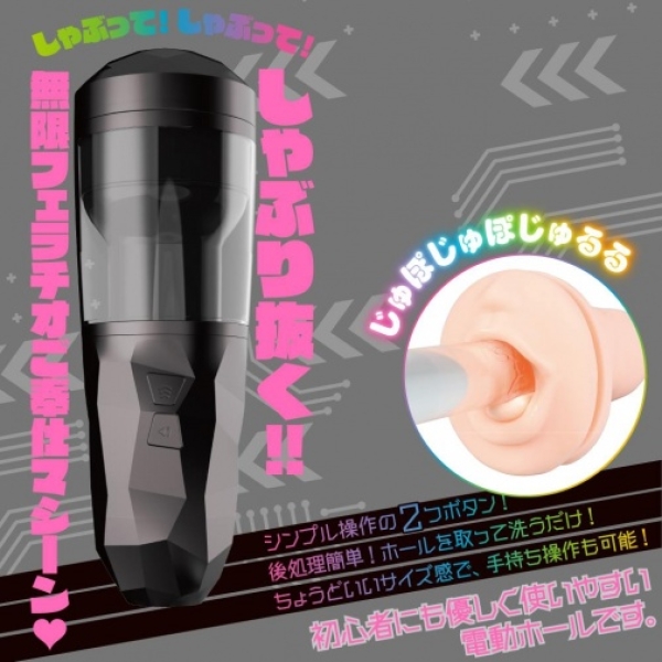 5 mind-blowing reasons the Roid 3 Maid Mouth Masturbator will transform your pleasure game
