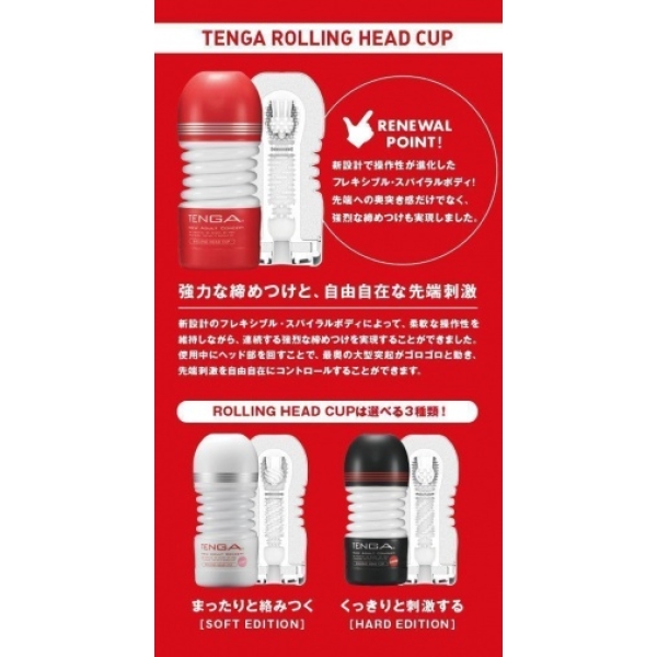 7 Sensational Reasons This Renewed Red Rolling Head Cup Will Rock Your World