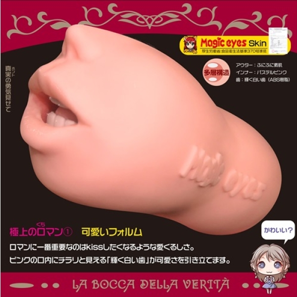 5 Sensational Features of the Romantic Mouth of Truth Masturbator You'll Love