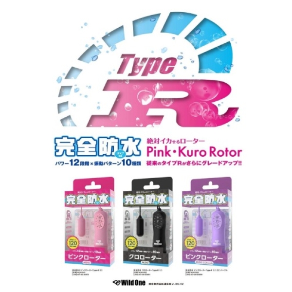 5 Reasons the Rotor Type-R Mini - Black Will Redefine Your Pleasure Experience