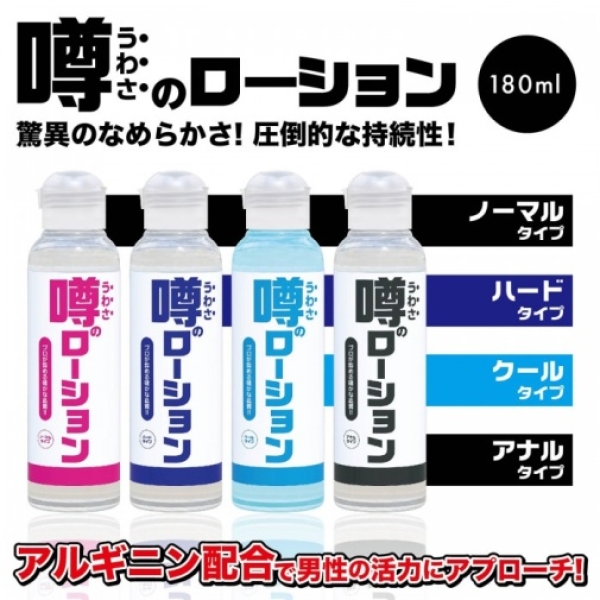 5 Sensational Benefits of Rumored Normal Lotion for Intimate Pleasure - 180ml