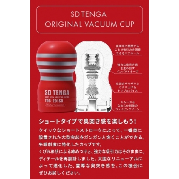 5 Sensational Reasons SD Vacuum Cup 2G Outperforms Other Toys