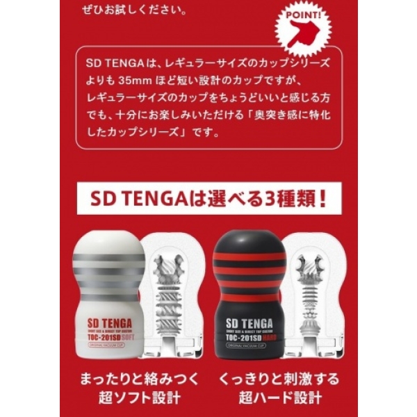 5 Sensational Reasons SD Vacuum Cup 2G Outperforms Other Toys