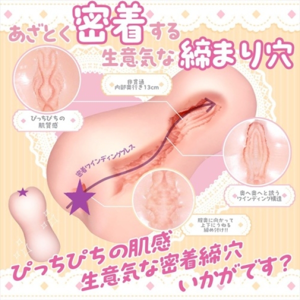 7 Sensational Reasons Sakura Moeno Masturbator Will Transform Your Pleasure Experience