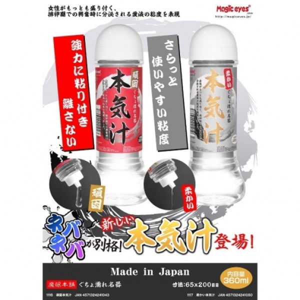 5 Sensational Reasons to Try Serious Juice Hard - 360ml Pleasure Enhancer
