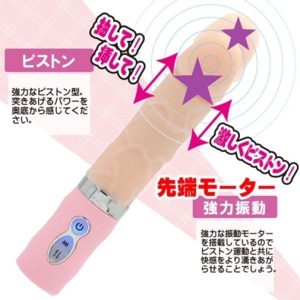 7 Mind-Blowing Features of Shiohime Thrusting Vibrator in Realistic Flesh Tone