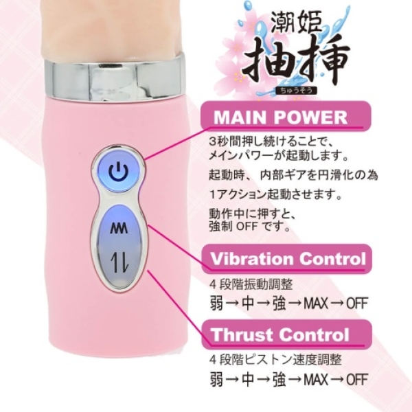 7 Mind-Blowing Features of Shiohime Thrusting Vibrator in Realistic Flesh Tone