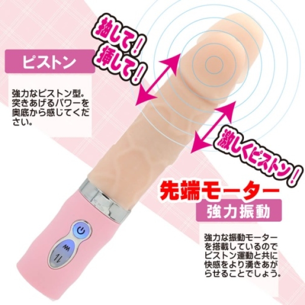 7 Mind-Blowing Features of Shiohime Thrusting Vibrator in Realistic Flesh Tone