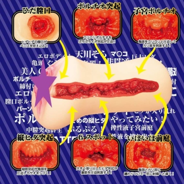 7 Mind-Blowing Features of the Sora Amakawa Attendant Masturbator You Need Tonight