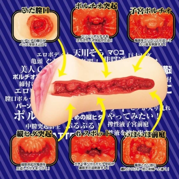7 Mind-Blowing Features of the Sora Amakawa Attendant Masturbator You Need Tonight