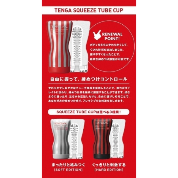 5 Sensational Reasons to Try the Squeeze Tube Cup in Vibrant Red Today!