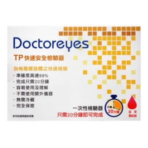 6 Fast & Discreet Syphilis Test Kits for Accurate At-Home Results in 15 Minutes