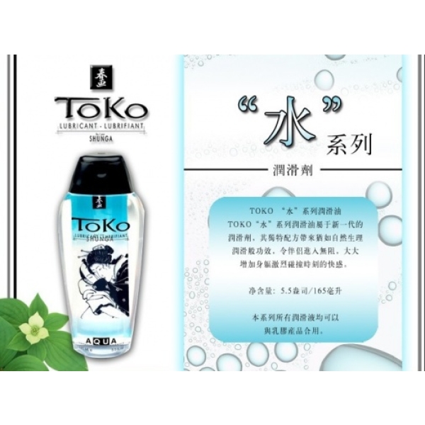 5 Reasons Toko Aqua Lubricant Enhances Intimate Moments Instantly