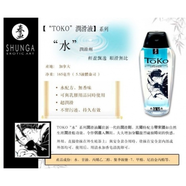 5 Reasons Toko Aqua Lubricant Enhances Intimate Moments Instantly