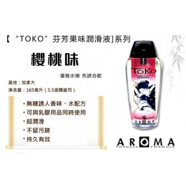 5 Sensational Reasons Toko Aroma Lubricant Blazing Cherry Ignites Passion Instantly
