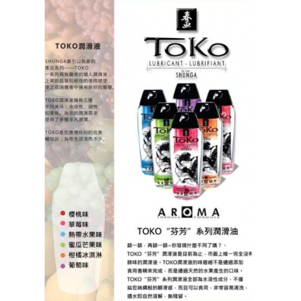 5 Sensational Reasons Toko Aroma Lubricant Blazing Cherry Ignites Passion Instantly