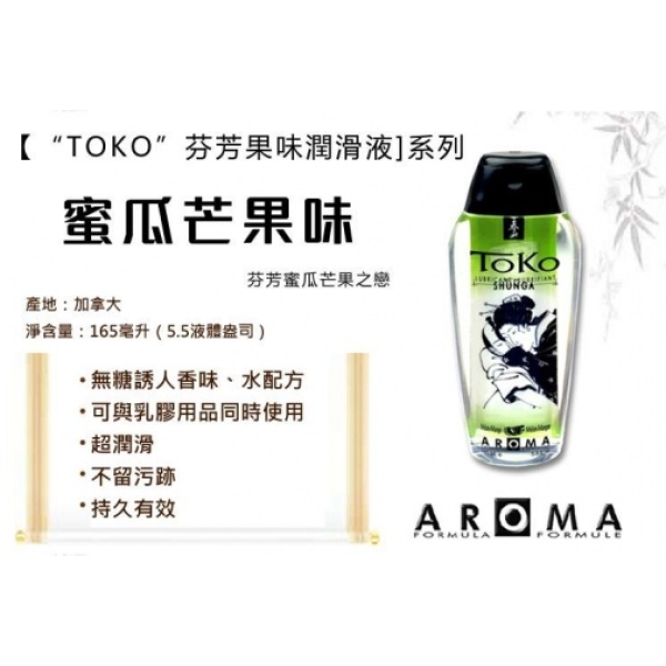 5 Sensational Reasons to Try Toko Aroma Melon Mango Lube Tonight!