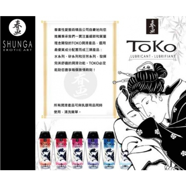 5 Sensational Reasons to Try Toko Aroma Melon Mango Lube Tonight!