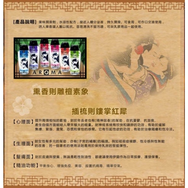 5 Sensational Reasons to Try Toko Aroma Melon Mango Lube Tonight!