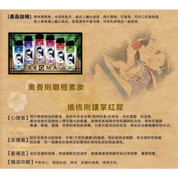 5 Sensual Reasons to Try Toko's Pear & Green Tea Lube Tonight