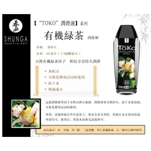 5 Reasons Toko Organica Lubricant Enhances Intimate Moments Naturally