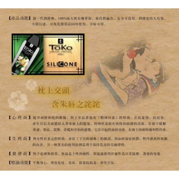 5 Reasons Toko Organica Lubricant Enhances Intimate Moments Naturally