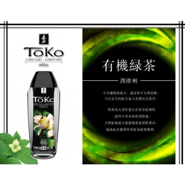 5 Reasons Toko Organica Lubricant Enhances Intimate Moments Naturally