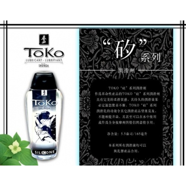 5 Sensational Reasons Toko Silicone - 165ml Will Elevate Your Pleasure Game Instantly