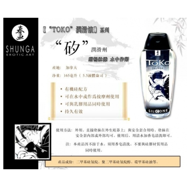 5 Sensational Reasons Toko Silicone - 165ml Will Elevate Your Pleasure Game Instantly