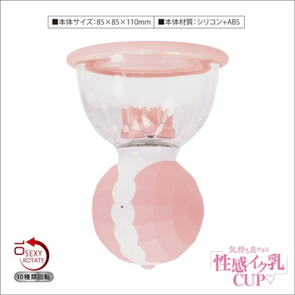 "5 Sensational Reasons This Pink Nipple Pump Delivers Ultimate Pleasure"