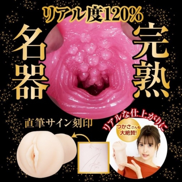 5 Mind-Blowing Upgrades in Tsukasa Aoi 2nd Gen Masturbator You Can't Resist