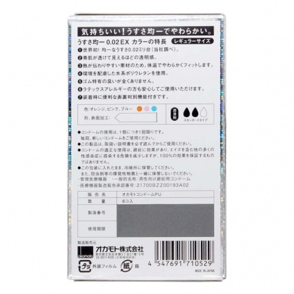 6 Ultra-Thin 0.02EX Condoms in 3 Sensational Colors for Intense Pleasure