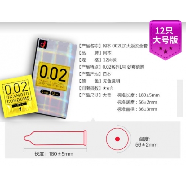 5 Ultra-Thin Pleasures: 0.02EX L Size 12-Pack for Intense Sensations