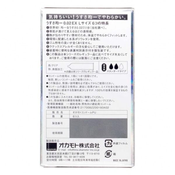 6 Ultra-Thin Pleasures: Japan's 0.02EX L-Size Condoms for Intense Sensitivity