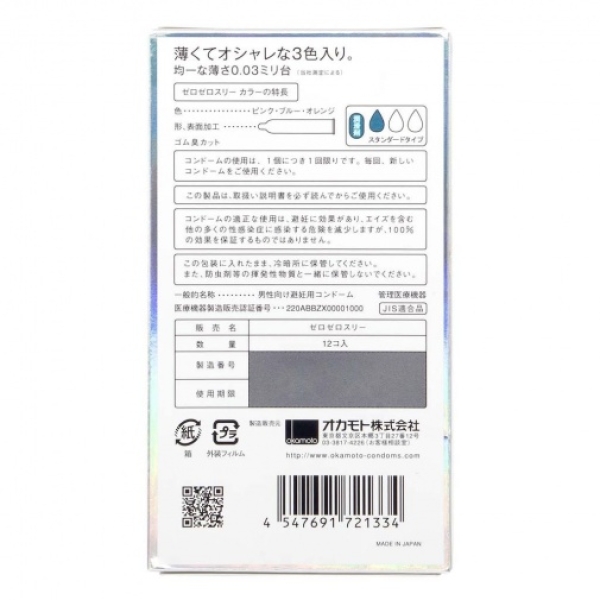3 Ultra-Thin 0.03 Pleasure Colors - Japan's Sensational 12-Pack for Intense Play