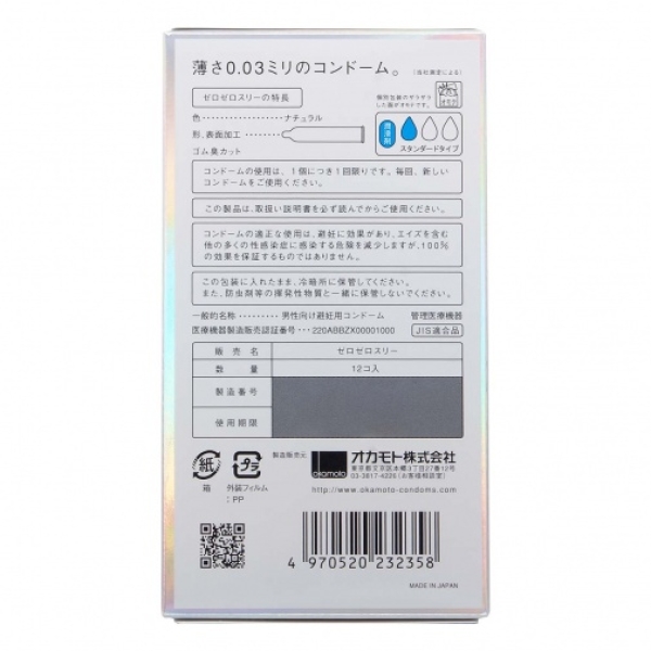 3 Ultra-Thin 0.03 Japan Condoms for Intense Pleasure - 12 Pack