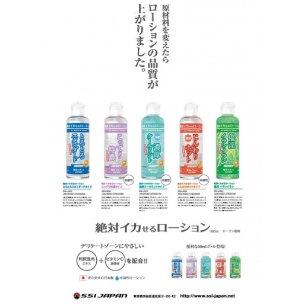 5 Sensational Benefits of Zettai Ikaseru Lotion - Ultra-Thick 180m Pleasure