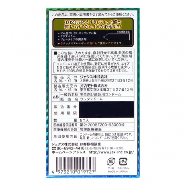 5 Ultra-Thin iX 0.02 PU Condoms for Intense Sensation & Maximum Pleasure